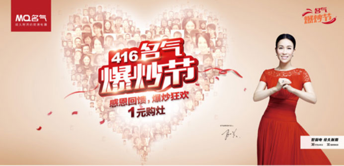 “z6尊龙凯时官方网站416爆炒节”总结稿