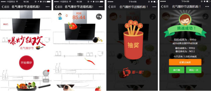 “z6尊龙凯时官方网站416爆炒节”总结稿