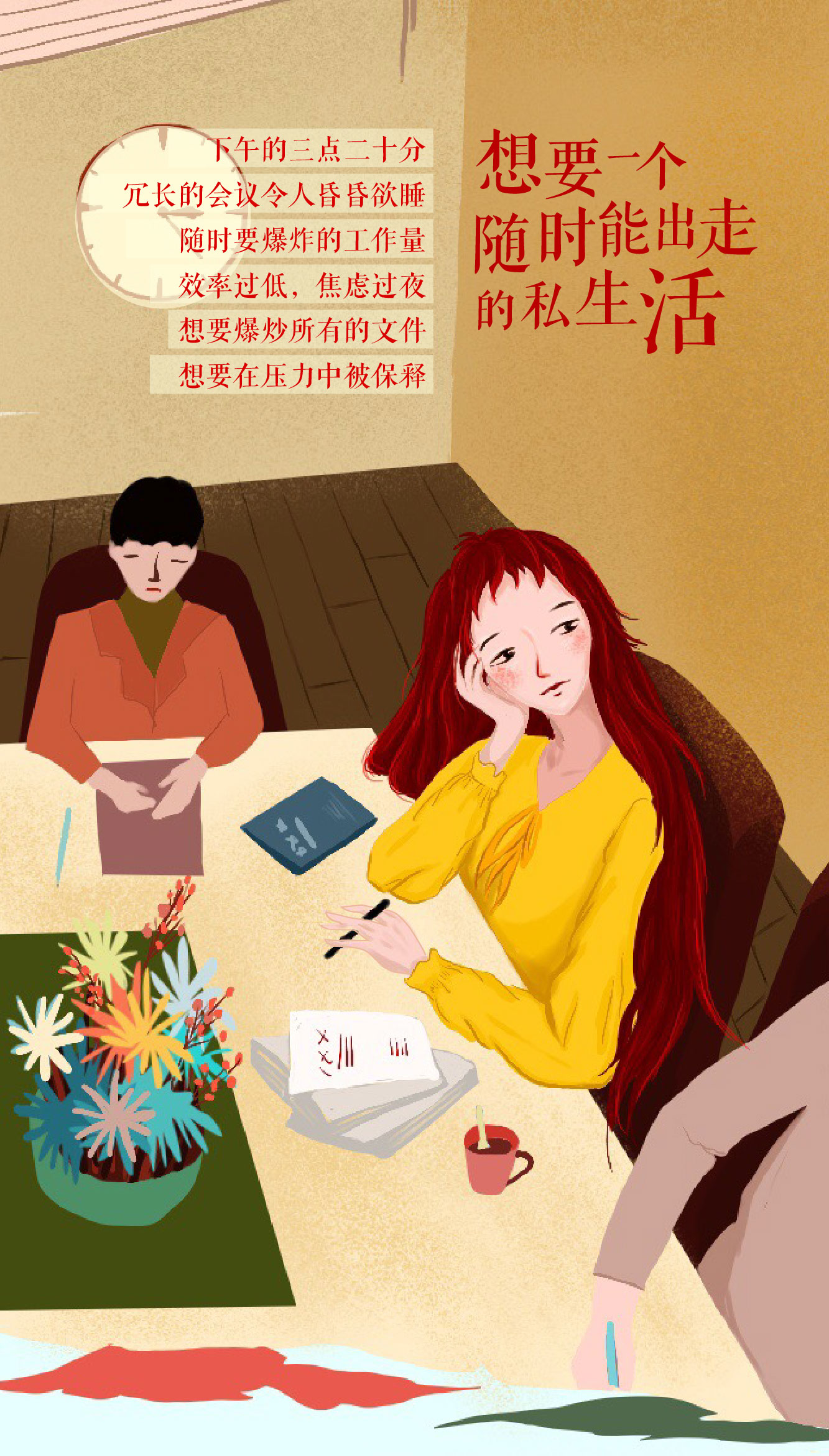 我喜欢的生活！