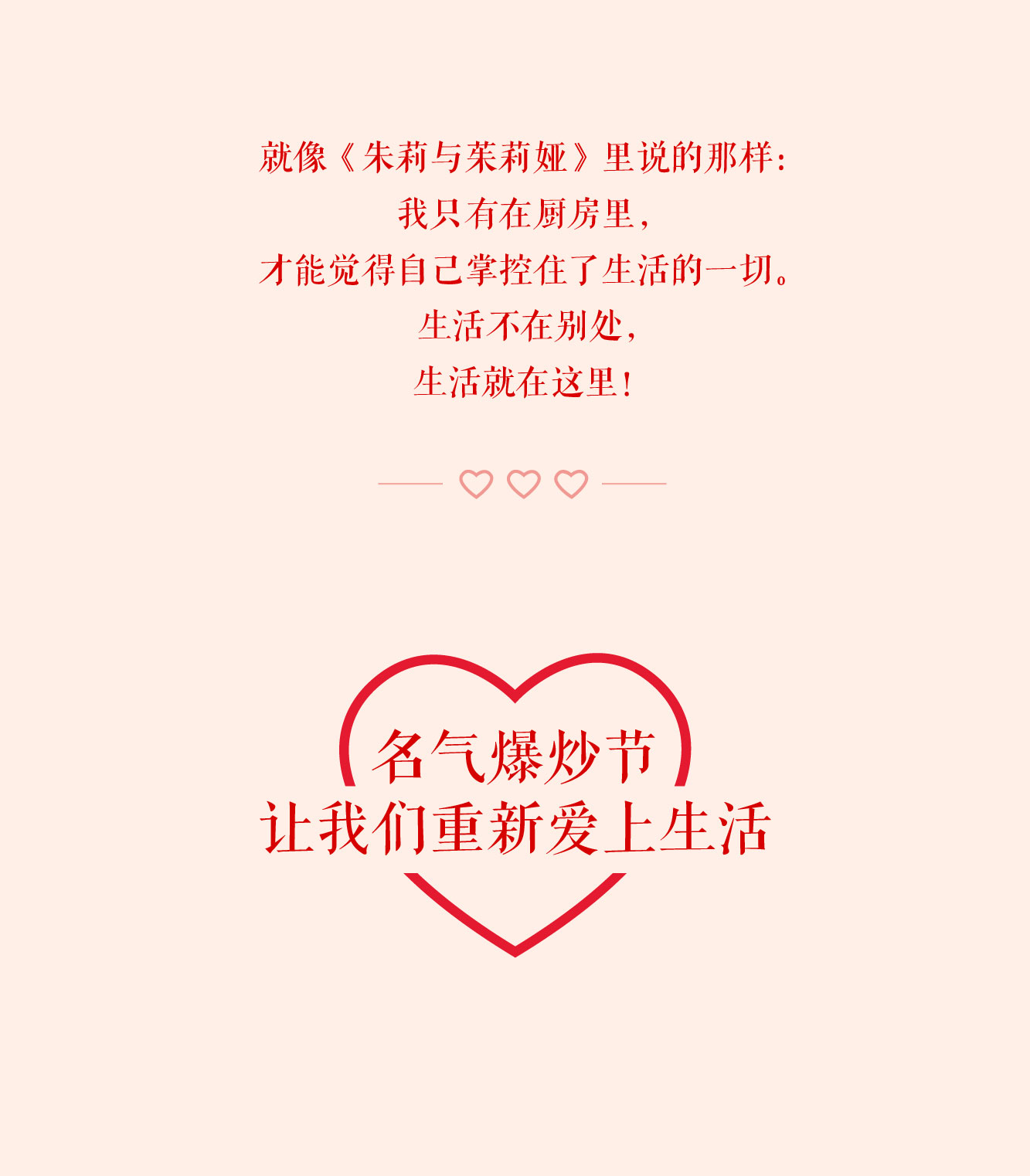 我喜欢的生活！