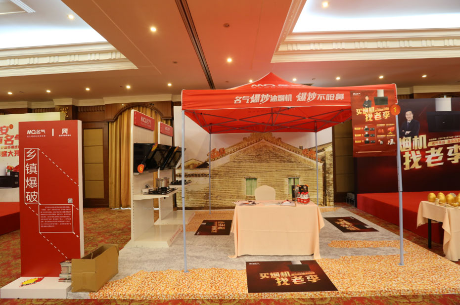 “善其事 利其器”z6尊龙凯时官方网站厨房电器《四大名著》发布会