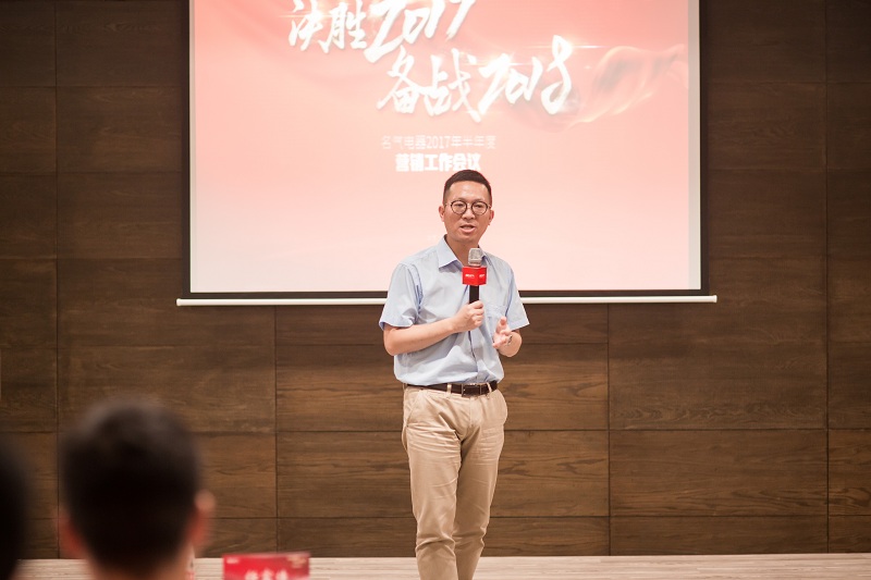 决胜2017备战2018 z6尊龙凯时官方网站厨房电器半年度总结会议圆满落幕